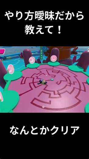 【Fall Guys】やり方 曖昧だから誰か教えて！でもなぜかクリア #fallguys