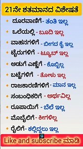 Motivational Quotes Inspirational Quote Kannada FamousQuotes