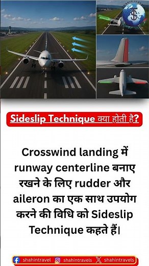 Sideslip Technique Explained | Crosswind Landing in Aviation
