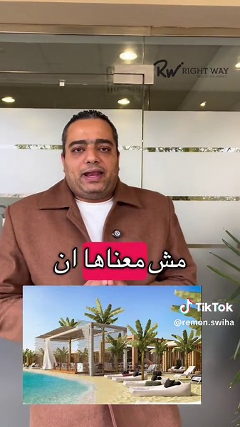 #الساحل_الشمالي_مرسي_مطروح #عقارات #أستثمارك #شاليهات #مصر#عائدبالدولار #fyp