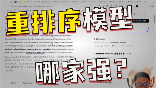 微软重磅开源！27B 参数 Harrier-OSS-v1：多语言嵌入模型新王者，MTEB 74.3 登顶