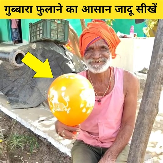 In this video you will see one easy balloon magic tricks tutorial. Basically this is reveres magic tricks. Hope you will love this video. #magic #magictricks #magictrick #balloon #fblifestyle #viral #reelsfb #magictrickguru | Magic Trick Guru