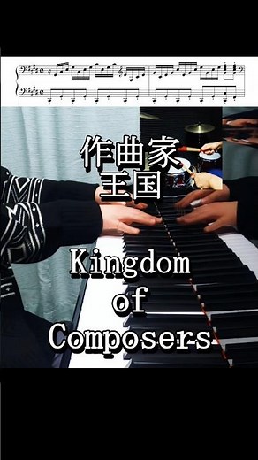 クラシック音楽 ドイツ出身作曲家10選 ピアノ＆ドラム #piano #classicalmusic #drums