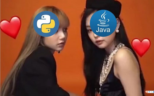 Java和Python究竟有哪些区别？你更喜欢哪一个呢？