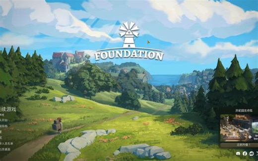 Foundation:5 建设大头领主城堡区 小麦羊毛区域