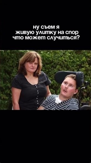 Съел живую улитку на спор 💀#facts #dangerous #reallife