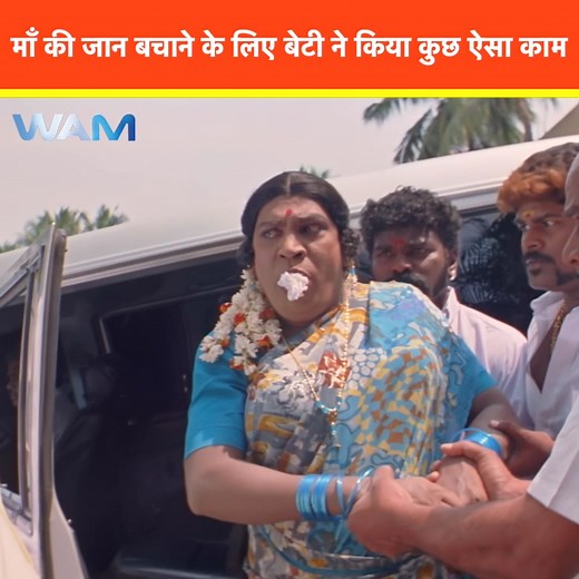 19M views · 393K reactions | माँ की जान बचाने के लिए बेटी ने किया कुछ ऐसा काम Movie Name - Barood Ek Dhamaka #clip #scene #viral #film #movie #drama #comedy #love #romance #trending #viralvideo | WamIndia Movies | Facebook