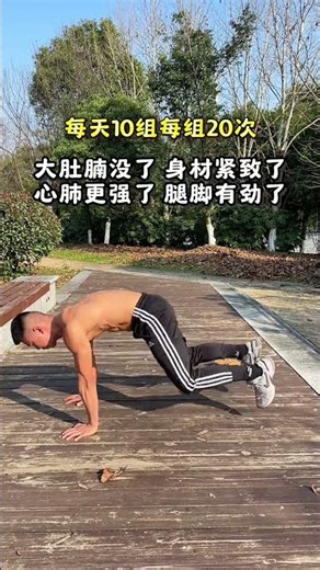 高效减腿瘦肚子，提高核心力量练出腹肌马甲线。#健身干货 #好身材练起来 #核心力量训练 #瘦肚子