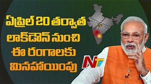 838K views · 10K reactions | Centre Release Guidelines For Lockdown Relaxation In Non Hotspot Places After 20th April #Lockdown #coronavirustelugu #CoronaTelugu #coronaupdatesindia #Coronaindia #NTVtelugu #NTVNews | Ntv Telugu | Facebook