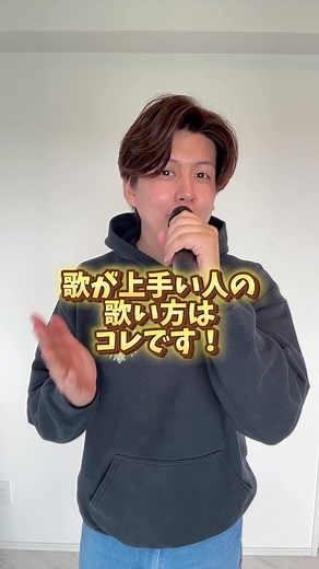 ボイトレで棒読み克服！高音・ミックスボイス