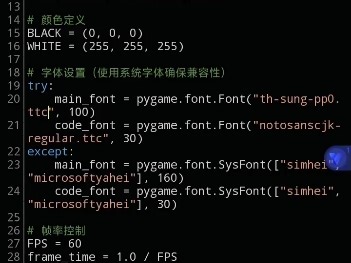 unicode快闪python代码