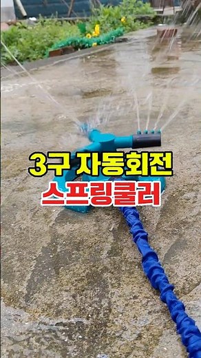 360-Degree Automatic Rotating Sprinkler