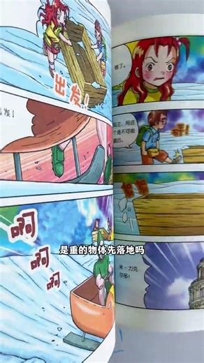 Unlock the Science Adventure: Kids' Must-Read Sci-Fi Books Collection