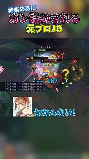 【LTK】問題児、神楽めあとバトるゆにか