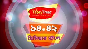 204K views · 4K reactions | Find some exotic new items along with the fan favorites at Tasty Treat Premier Stall 14 & 42 in Dhaka International Trade Fair 2020. We are ready to serve you the items as follows: 1. Chicken Dam Biryani @100 BDT 2. Fried Rice Combo @150 BDT 3. Egg khichuri @60 BDT 4. Momo (6 pcs) @100 BDT 5. Buy 2 jars of cookies and get 1 jar absolutely free! #DITF2020 #TastyTreat | Tasty Treat | Facebook