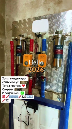 Сантехника Астана