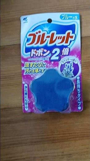 ブルーレットドボン2倍