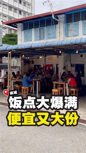 🍴【​​The Lighthouse Cafe｜一次满足中西胃】 如果一家人吃饭口味很不一样 这家 The Lighthouse Cafe 真的可以收进清单 ✔️但我今天只锁定 两样必点中餐👇 海南炒面 一上桌就闻到香味那种 🤤 肉片给到不手软，炒得很够味～一定要配他们家的 辣椒🌶️酱（self service），很加分！👉 爱猪油渣的姐妹可以放心冲，香但不会臭油味 👍🏻还有每桌必点的炒河粉经典款，火候炒得很到位 🔥锅气有、配料也实在 属于那种「吃完会觉得很满足」的类型 而且还有 🆓雪糕🍦 难怪很多家庭客～ 📍The Lighthouse Cafe 52D, Jalan Penang, George Town, 10000 George Town, Pulau Pinang #penangholiao #槟城美食 #thelighthousecafe #炒河粉 #海南炒面 #penangfood | Penang Holiao 槟城好料