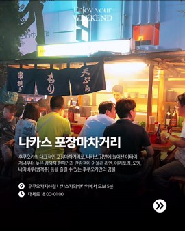 후쿠오카 여행지 추천 #일본여행 #후쿠오카