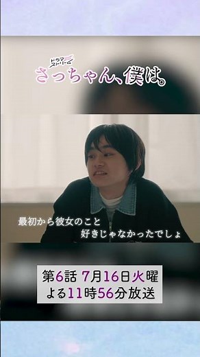 『さっちゃん､僕は｡』第6話 ｢他の人とセックスしてもいいよ｣#さっちゃん僕は #さち僕