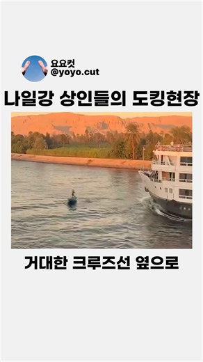 나일강 상인들의 도킹현장