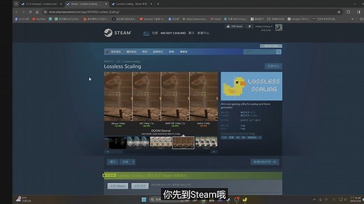 「帧生成」适用所有显卡跟游戏！？一键轻松获得两倍FPS？－黄色小鸭「Lossless Scaling」使用指南