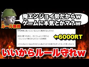 【大論争】エンジョイ勢vsガチ勢の争いがヤバいwあなたはどっち派？【MW3】