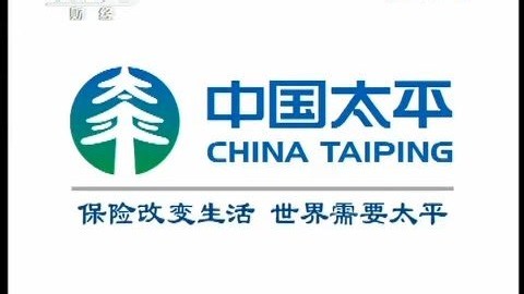 【广播电视】CCTV-2《经济信息联播》开始前广告+OP（2011.8.11）_哔哩哔哩_bilibili