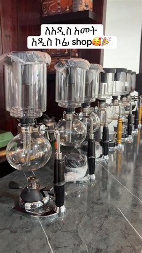 Coffee Shop ለመጀመር ለምታስቡ ወይም የቡና ፍቅሩ ላላቹህ ሰዎች ባለ 5 ካፑን (8ስኒ) ሳይፈን ቡና ማፍያዎችን አምጥተን በመሸጥ ላይ እንገኛለን በኮፊ ሾፓችን ነፃ የቡና ስልጠና እንሰጣለን Address: Bole Bulbula Mariyam Mazoriya : Awtar Coffee And Machinery #creatorsearchinsights #ethiopian_tik_tok🇪🇹🇪🇹🇪🇹🇪🇹 #siphoncoffeemaker #coffeemachine #fypシ゚