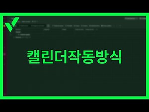 🟩 WRIKE 캘린더 작동 방식