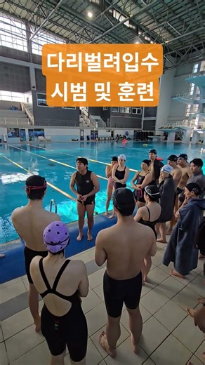 Lifeguard Training Course for Spread-Legs-Out Water #Lifeguard #SwimmingInstructor #WaterSafety #...