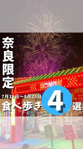 関西初の夏の台湾祭り開催！