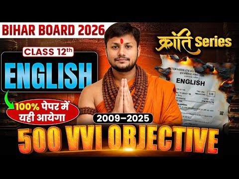 Class 12 English 500 VVI Objective (2009–2025) 🔥 | 100% पेपर में यही आएगा | Bihar Board 2026