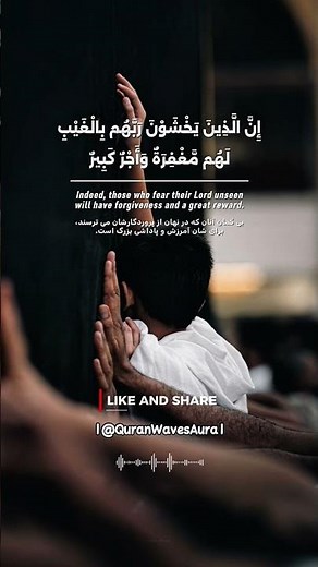 Surah Al-Mulk سورة الملک 🤍 | Heart-Touching Recitation — Omar Hisham #Shorts #quran