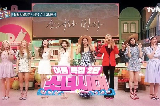 Watch: All 8 Members Of Girls' Generation Appear Together On "Amazing Saturday"   SHINee's Key Joins As New Member In Fun Preview | Soompi