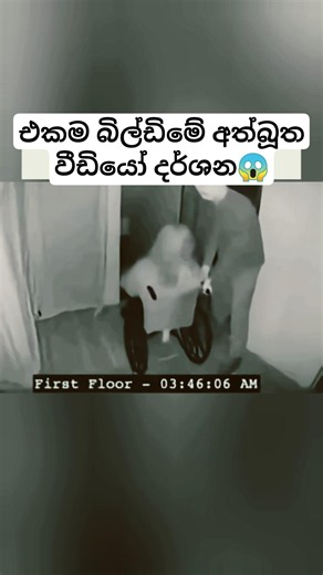 Dark Web එකෙ ගිය අත්බූත වීඩියෝ😱#darkweb #darkwebvideos #darkwebmystery #scary #short