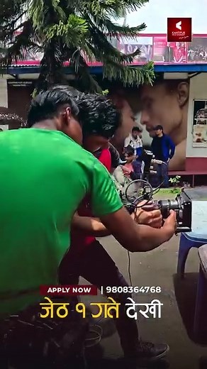 333 reactions · 22 shares | Admissions Open at Kantipur Film Academy!...