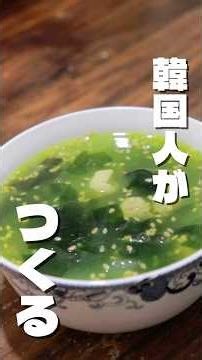 A staple soup in Korean households! I'd even consider having Korean BBQ for lunch just to drink t...