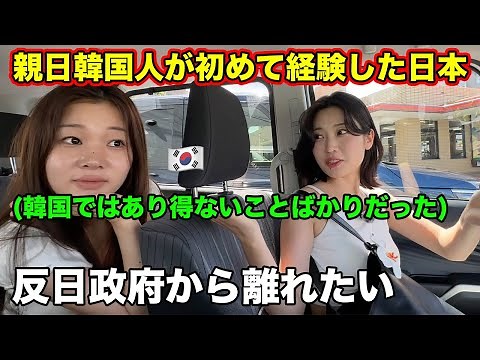 【最終回】親日韓国人が念願の日本に初めてきたら色々と衝撃だった2泊3日