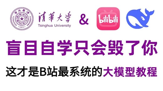 【大模型教程】100集（全）从零开始学大模型（2025新手入门实用版）全网最详细的大模型入门教程，存下吧，比啃书强太多！