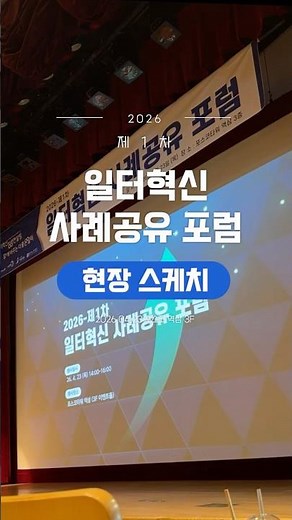근로시간은 줄였더니,이직률이 더 떨어졌다고요? #일터혁신상생컨설팅 #일터혁신포럼 #근로시간단축