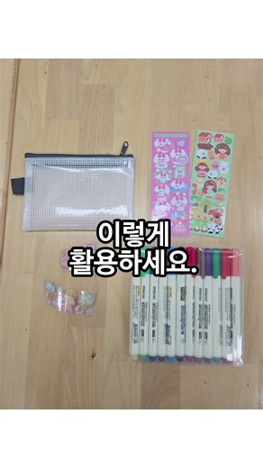 책놀이 강사가 픽한 다이소 재료 #늘봄수업 #책놀이수업 #돌봄교실