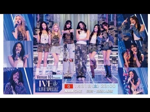 「日本初披露の瞬間…IVEが魅せた“特別な夜”✨」#IVE#Venue101#IVELiveSpecial#KPOP#日本初披露