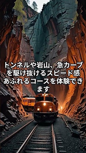 Big Thunder Mountain (Tokyo Disneyland)