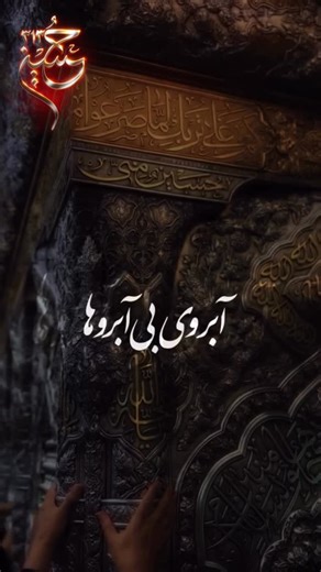 ‎🤍اَللّهُمَّ عَجِّل لِوَلیِّکَ الفَرَج🤍‎ on Instagram‎: "شَب‌ِآرز‌و‌ها❤️‍🩹 . . بفرس‌واسه‌اونی‌که‌ارزو‌داره🥺 ••}جهت دانلود به کانال تلگرام در بیو مراجعه نمایید{•• ‪‪‪‪‪‪‪‪‪‪‪‪‪‪‪‪‪‪‪‪‪‪‪‪‪‪‪‪‪‪‪‪‪‪‪‪‪‪‪‪‪‪‪‪‪‪‪‪‪‪‪‪‪‪‪‪‪‪‪‪‪‪‪‪‪‪‪‪‪‪‪‪‪‪‪‪‪‪‪‪‪‪‪‪‪‪‪‪‪‪‪‪‪‪‪‪‪‪‪‪‪‪‪‪‪‪‪‪‪‪‪‪‪‪‪‪‪‪‪‪‪‪‪‪‪‪‪@hoos_i313n‬‬‬‬‬‬‬‬‬‬‬‬‬‬‬‬‬‬‬‬‬‬‬‬‬‬‬‬‬‬‬‬‬‬‬‬‬‬‬‬‬‬‬‬‬‬‬‬‬‬‬‬‬‬‬‬‬‬‬‬‬‬‬‬‬‬‬‬‬‬‬‬‬‬‬‬‬‬‬‬‬‬‬‬‬‬‬‬‬‬‬‬‬‬‬‬‬‬‬‬‬‬‬‬‬‬‬‬‬‬‬‬‬‬‬‬‬‬‬‬‬‬‬‬‬‬‬ #حیدر #دیوانگان_حسین_کاشان #کربلایی_امین