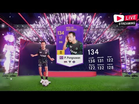 🔴[Live] โค้ชเท่ง เข้าเกมแล้ว!! กิจใหม่มาวันนี้ปะวะ? 🔥