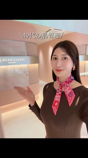 @momoyo_seimiya 40代の肌管理♡韓国行がないで？！ 東京・六本木で 韓国で大人気の最新施術が出来ちゃうんです✨ オンダリフトがしたくて韓国に行きたいなーと 思っていましたが 行く時間がなかなか作れなくて😭 と、思ったら飛行機乗らなくても行けちゃう！！ 近場で受けれました♡ オンダリフトは、脂肪に作用するけど 私の顔は脂肪が少ないのでコケるリスクがあると 教えていただけました🥹 そこで タイトニング（引き締め）の「オリジオkiss」を ご提案いただきました☺️ お肌三層に３つのアプローチをしていきます！ 高周波は初めてだったけど たまに、熱い？！くらいな感じで痛みも少なくて 私は、ダウンタイムありませんでした☺️ 赤みが出やすいお肌なので、赤みは出ました！ （ノーマルカメラ・無加工なので色味ご参照ください） 30分もかからず赤みも引いて 直後から引き締まり感が🥰 効果は1〜3ヶ月くらいかけてコラーゲンが生成され 6ヶ月から1年ほど効果があるとのこと✨ 施術は、3〜6ヶ月に1回推奨みたいです🙌 楽しみ😍 院内もとっても綺麗で、スタッフさんも優しくて おすすめ❣️ 