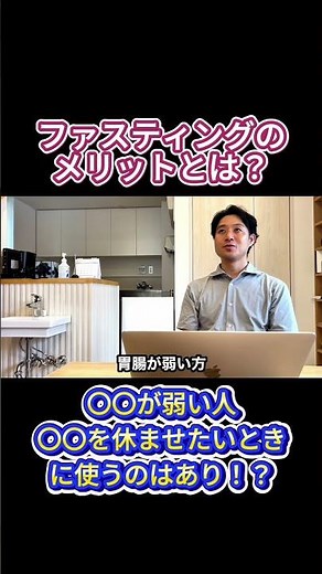ファスティングのメリットとは？