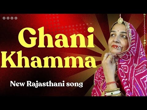 Ghani Khamma | New Rajasthani Dance 2024 | Anchal bhatt | ft. Nupurbindini