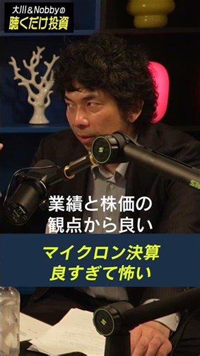 Is Oracle the Key to the AI Bubble!? Why You Should Avoid Japanese Stocks Now / Micron's Strong E...